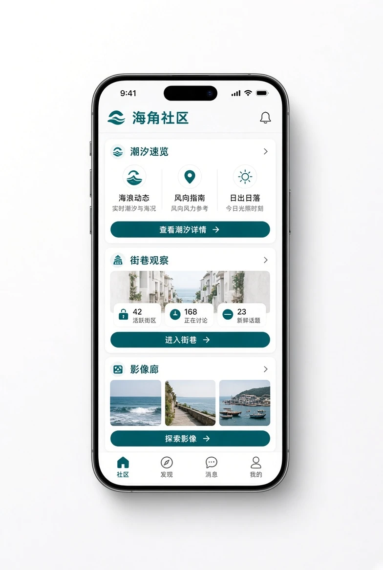 海角社区移动阅读画面